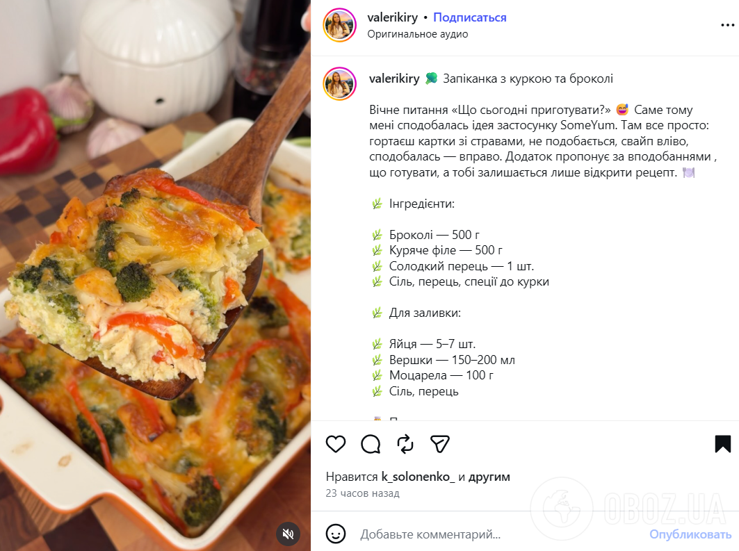 Рецепт запеканки с курицей и брокколи