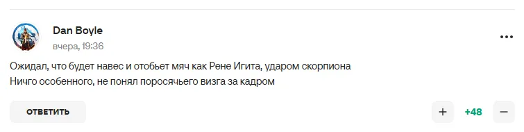 Коментарі вболівальників
