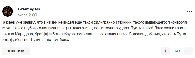 Коментарі вболівальників