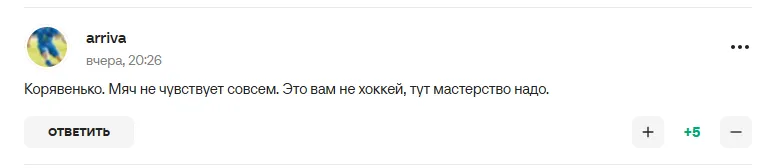 Коментарі вболівальників