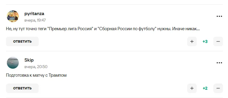 Коментарі вболівальників