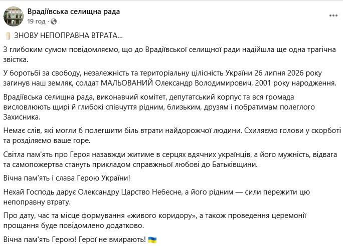 На війні загинув захисник з Миколаївщини