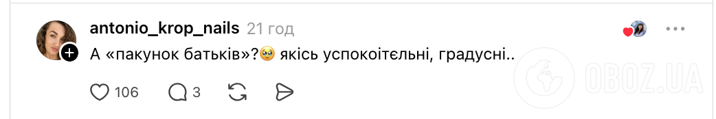 Хто може отримати "Пакунок школяра"