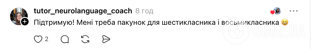 Чому "Пакунок школяра" можуть отримати лише першокласники
