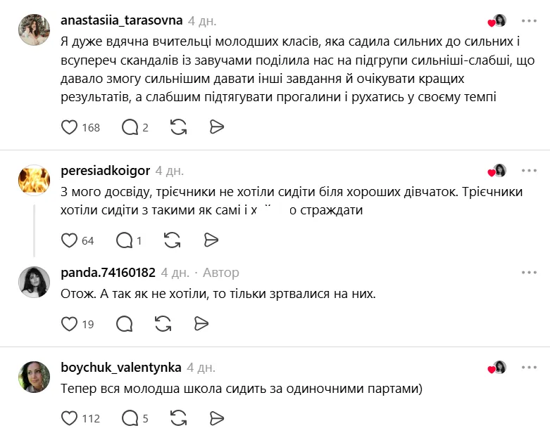 Принципи розсадки у школах бувають різними.