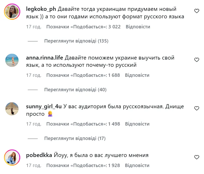 Росіяни обурені