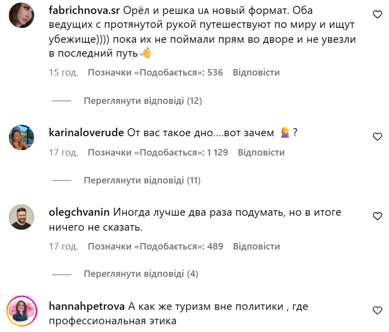 Росіяни обурені