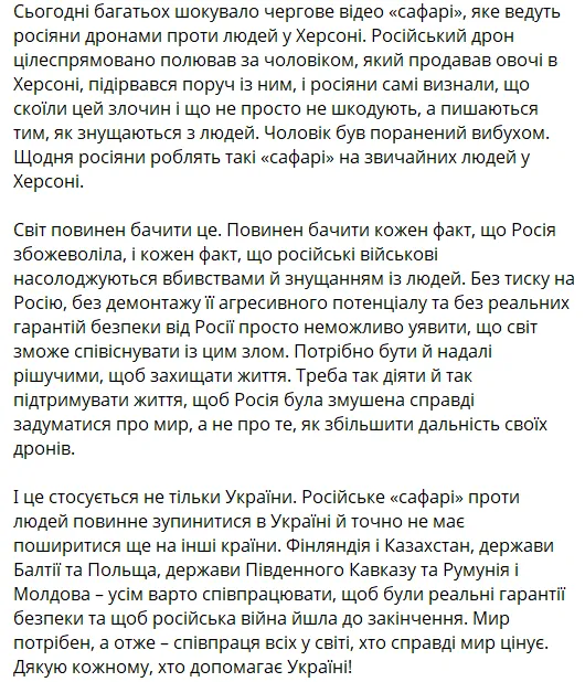 Реакция Зеленского