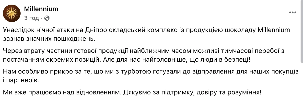 Скриншот сообщения компании Millennium в Facebook.