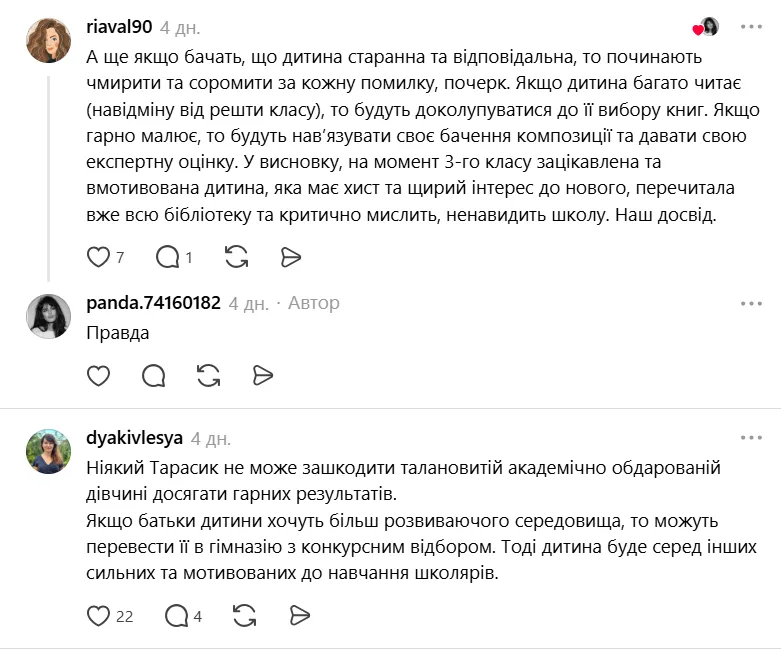 Таку розсадку пов'язали із втратою мотивації.