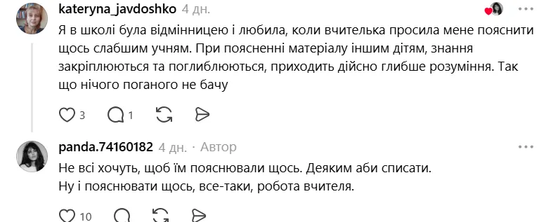 Але знайшлись у коментарях і ті, кому це подобалось.