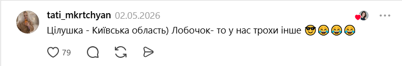 У кого-то это слово вызвало анатомические ассоциации.
