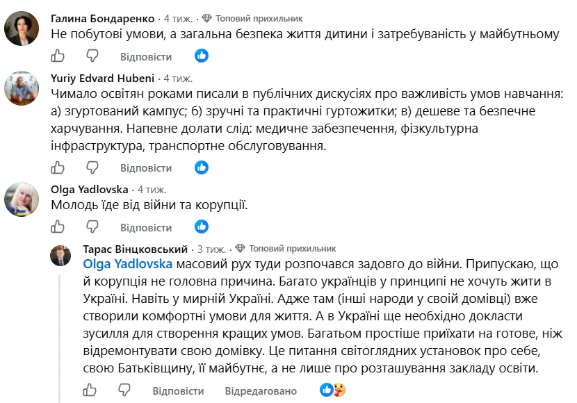 Комментаторы назвали бытовые условия в общежитиях не самой главной проблемой образования в Украине.