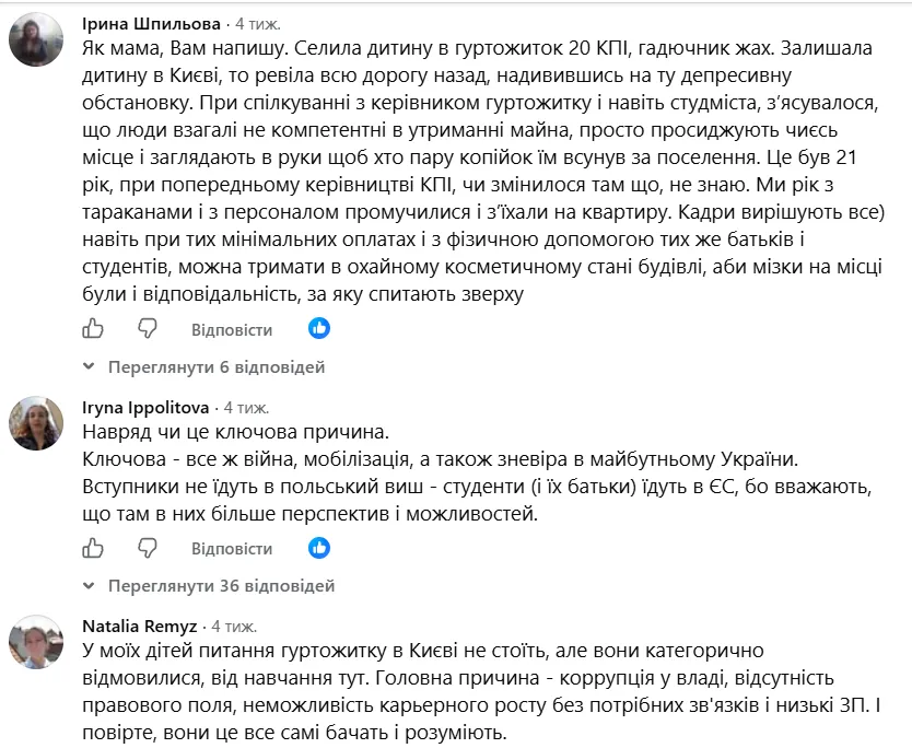 Образование за рубежом, в частности в Польше, родители считают более перспективным.
