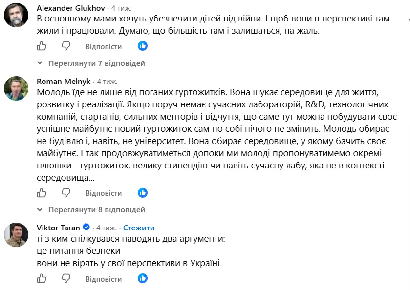 Безопасность и перспективы на будущее комментаторы назвали главными причинами отъезда студенческой молодежи.
