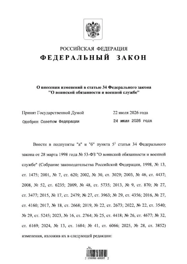 Закон, который подписал Путин.