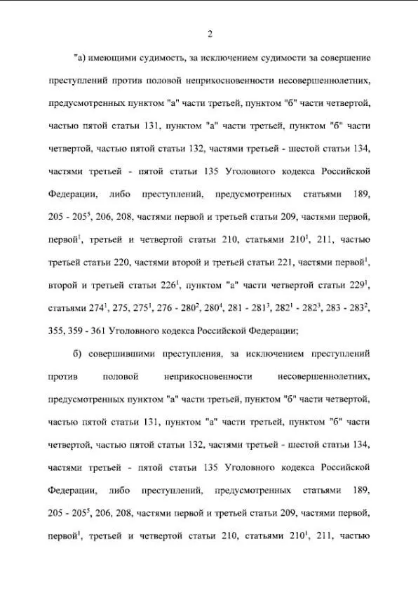 Закон, который подписал Путин.