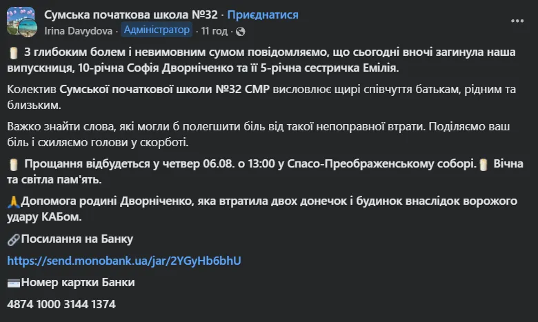 Пост.