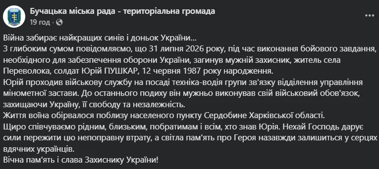 Пост.
