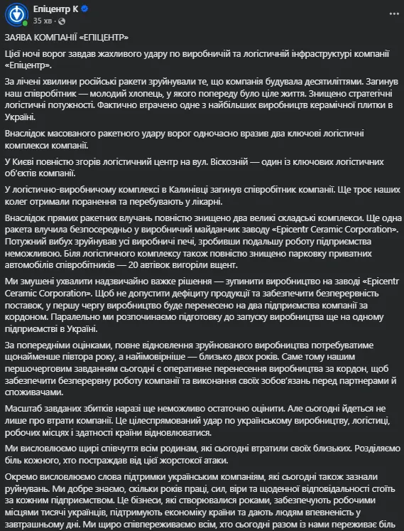 Пост.