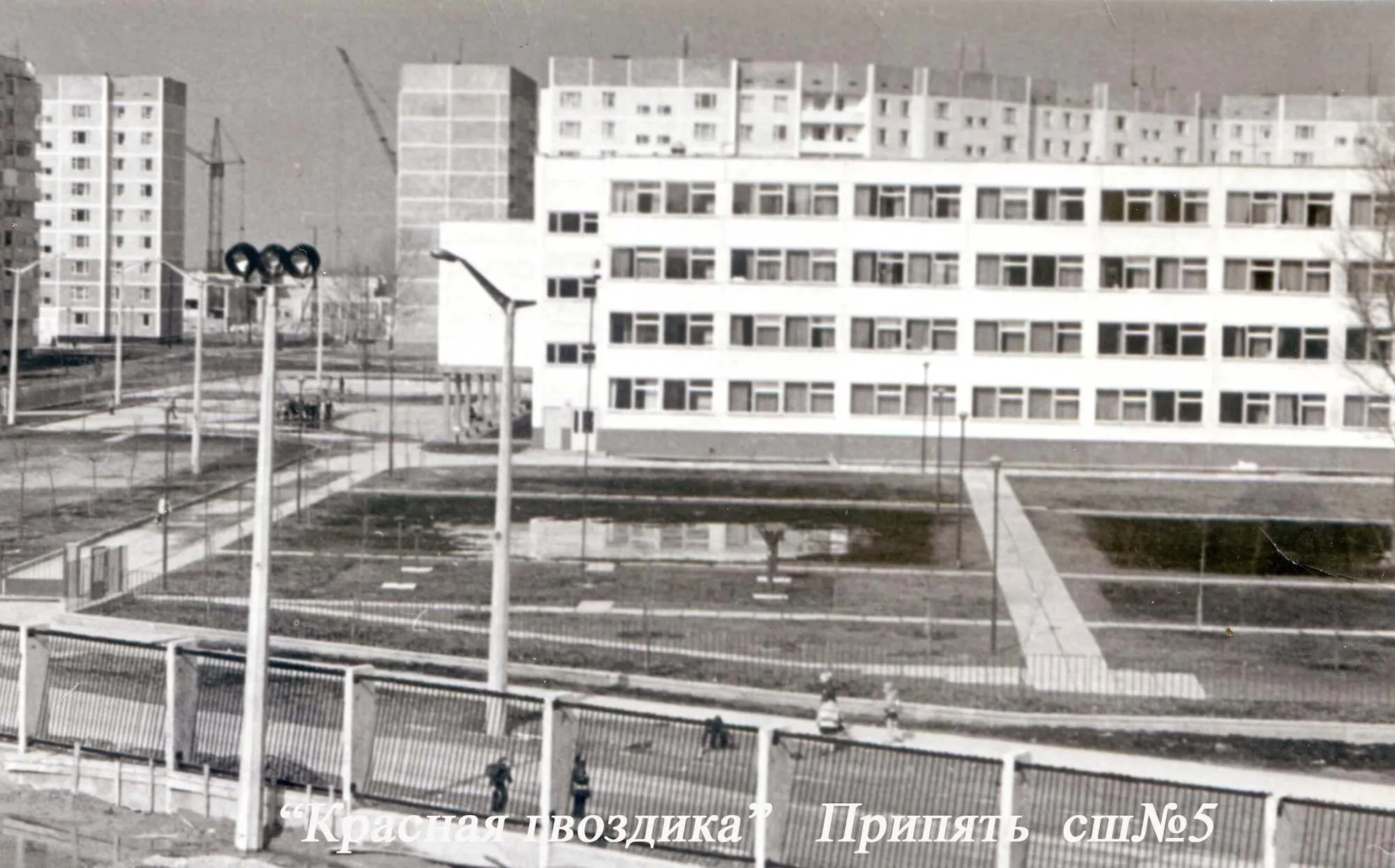 Припять, до 26 апреля 1986 года.