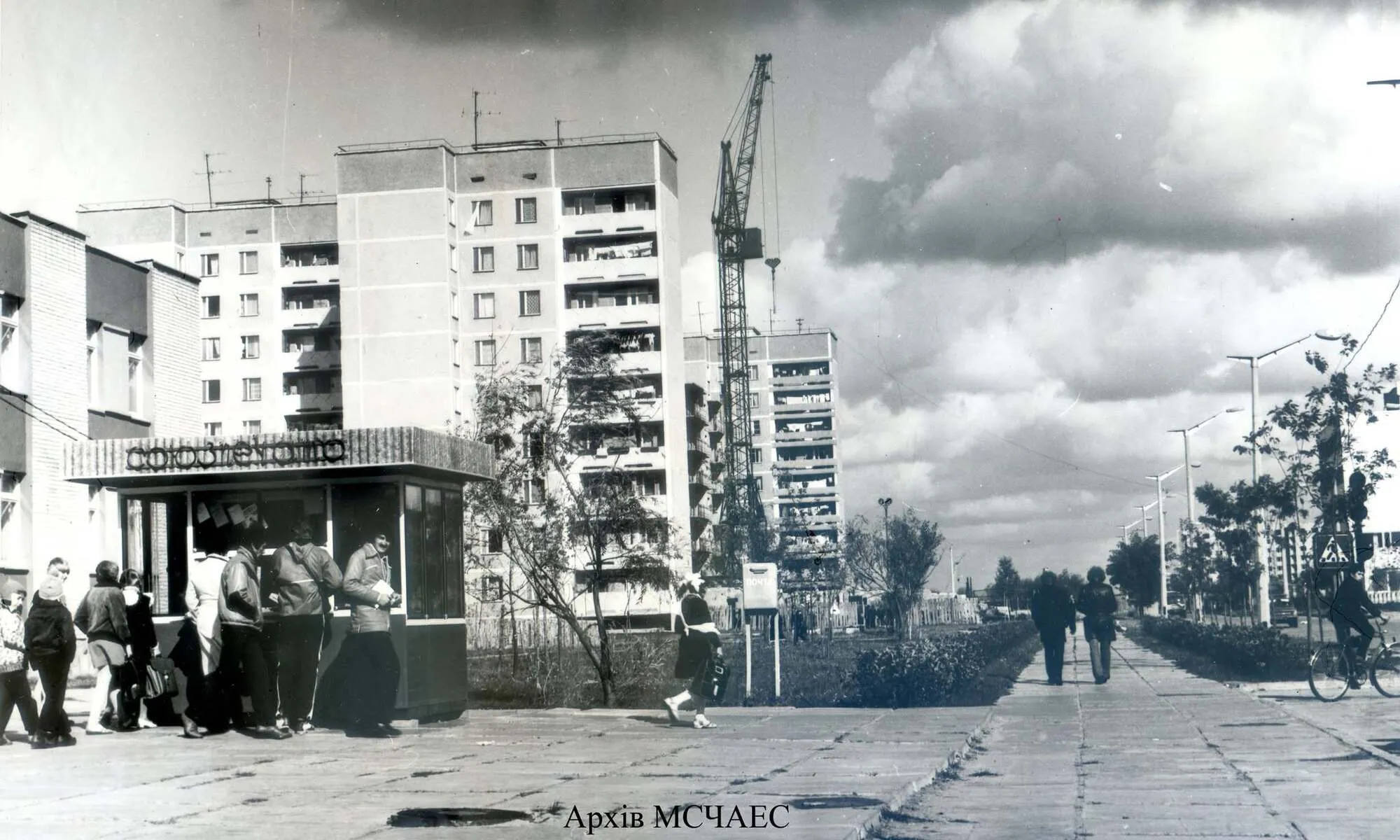 Припять, до 26 апреля 1986 года.