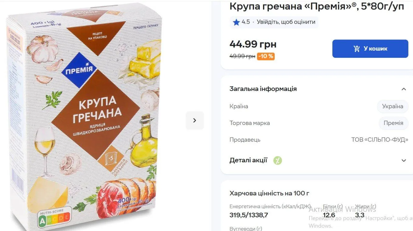 Стоимость крупы может вырасти в ближайшие дни