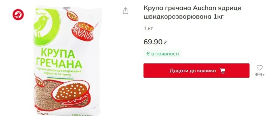 Сколько будет стоить гречка в ближайшие недели