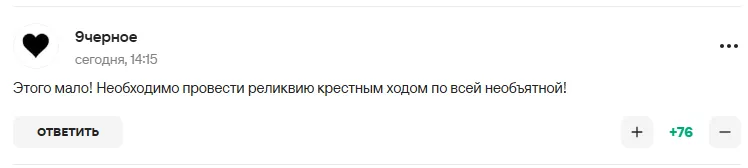 Коментарі вболівальників
