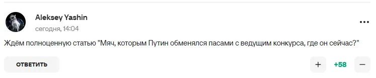 Коментарі вболівальників