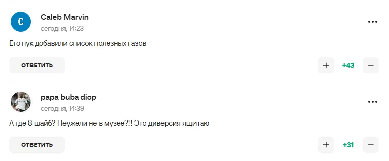 Коментарі вболівальників