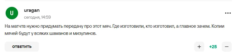 Коментарі вболівальників