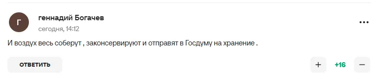 Коментарі вболівальників