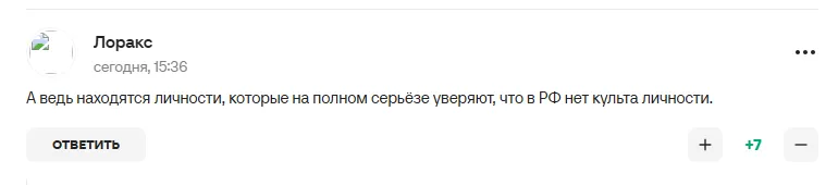 Коментарі вболівальників