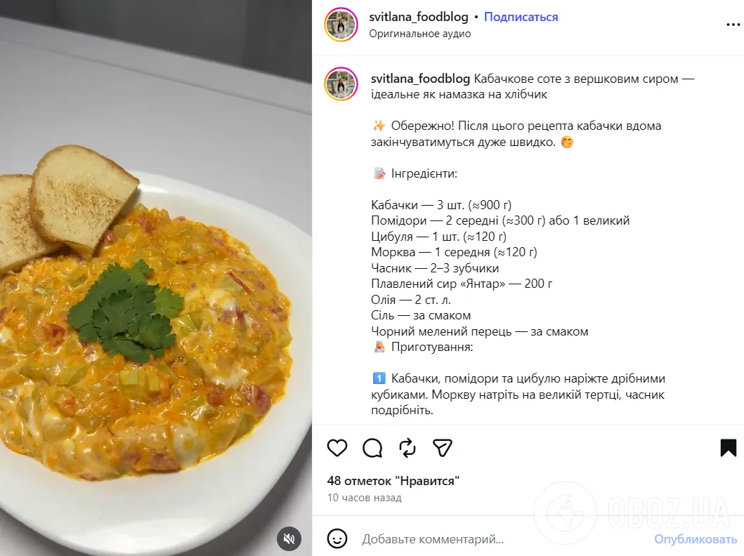 Рецепт соте из кабачков
