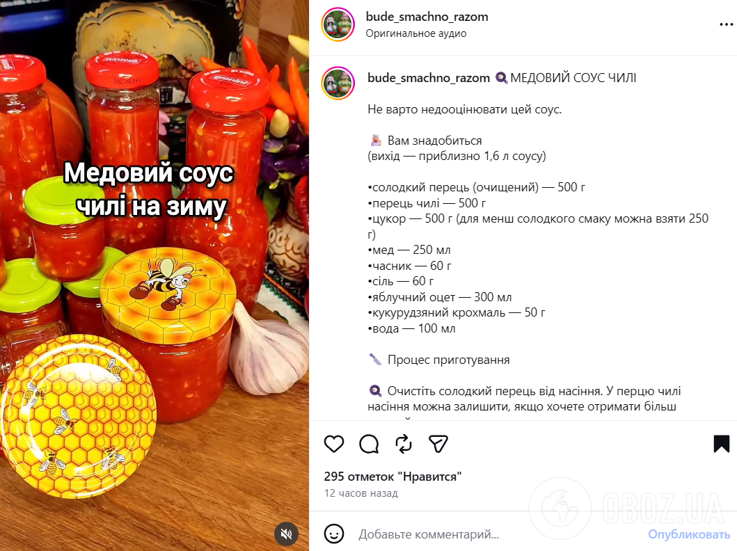 Рецепт пикантного соуса к мясу