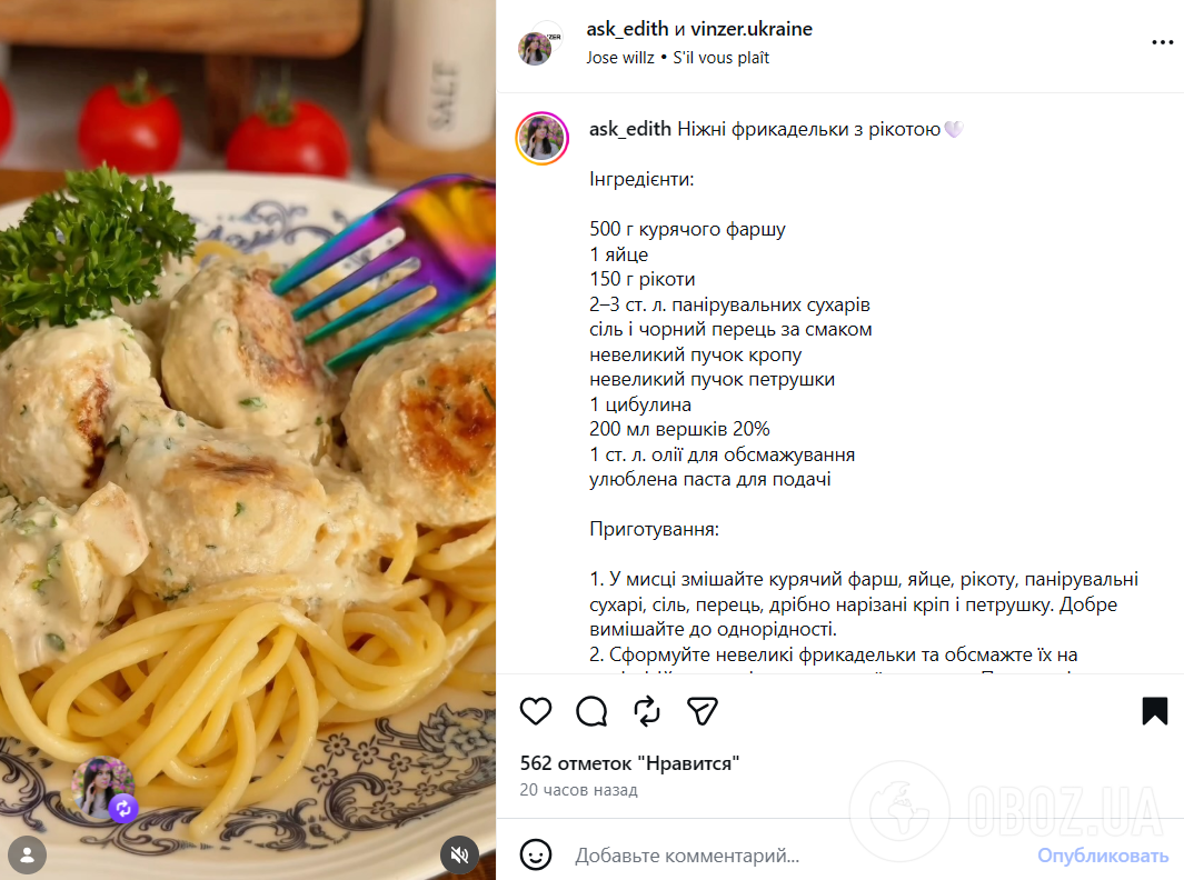 Рецепт соковитих фрикадельок на сковорідці