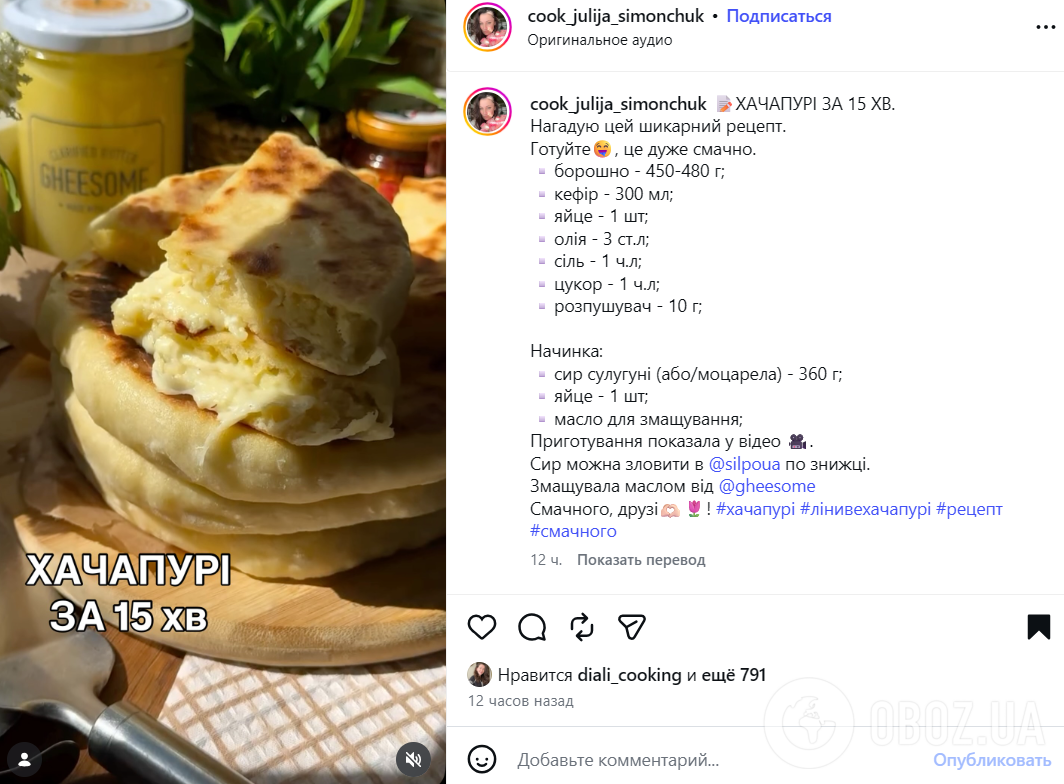 Рецепт хачапури на сковороде за 15 минут