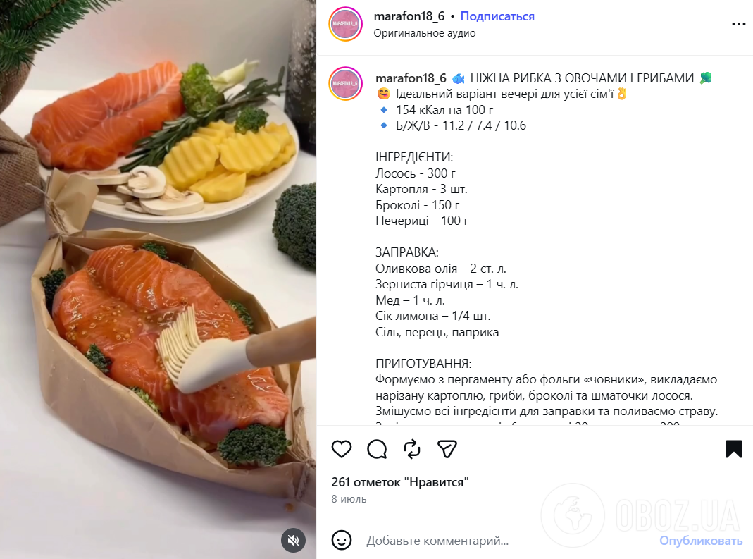 Рецепт запеченной рыбы с овощами