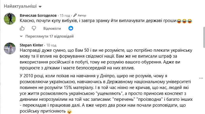 Коментарі підписників