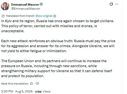 Сообщение Эммануэля Макрона.