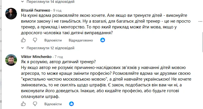 Коментарі підписників