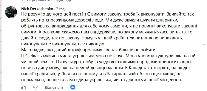 Коментарі підписників