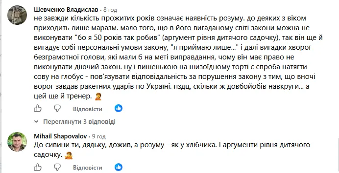 Коментарі підписників