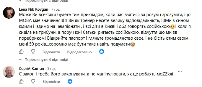 Коментарі підписників