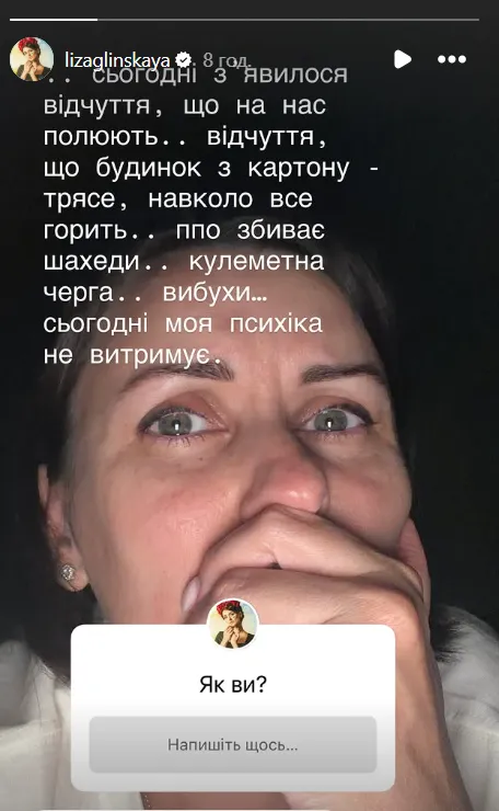 Глінська показалася зі сльозами на очах