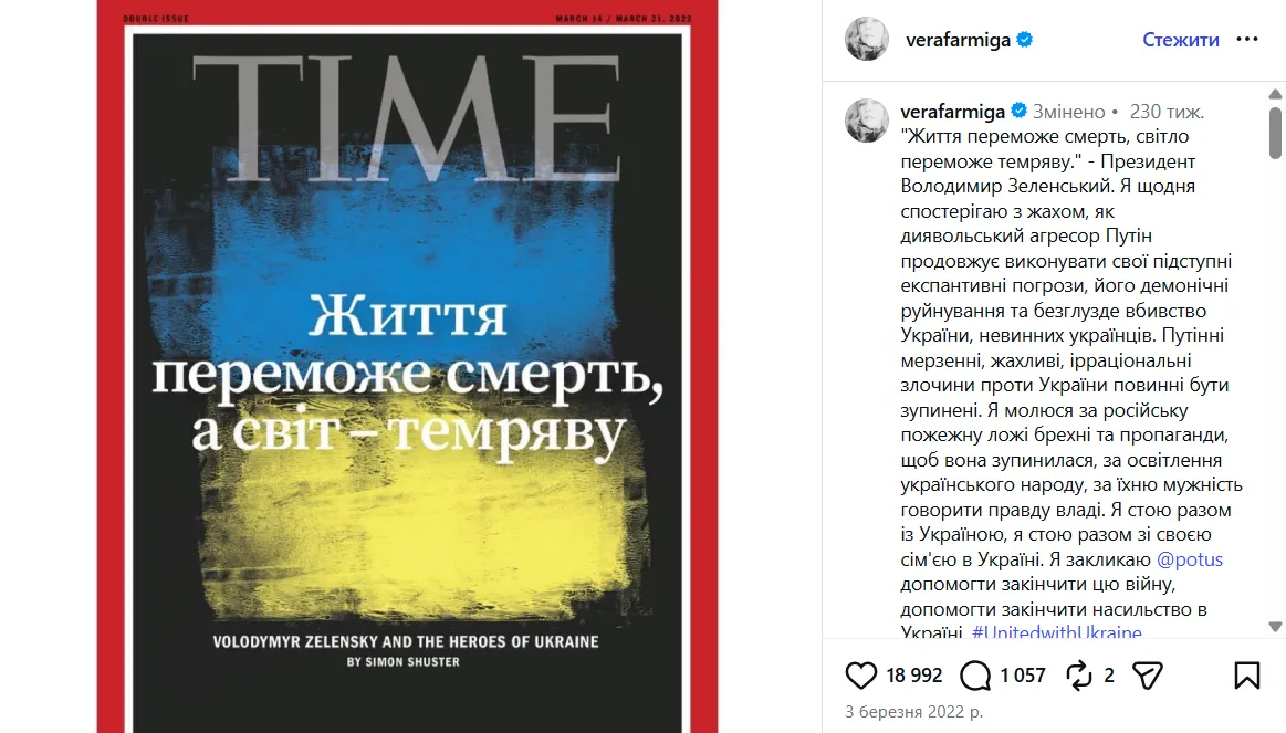 Фарміґа публікувала обкладинку журналу Time.