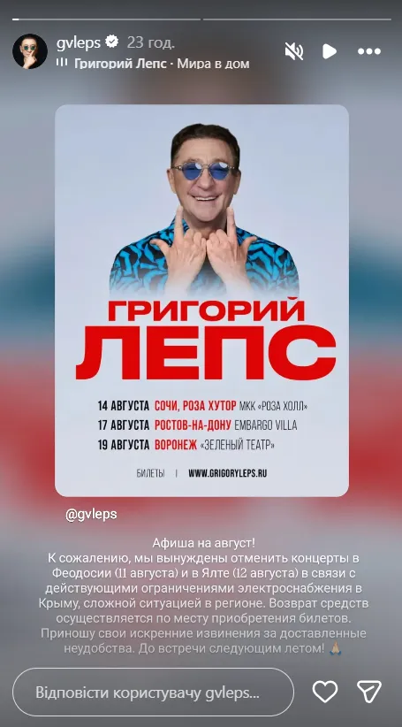 Лепс отменил концерты.