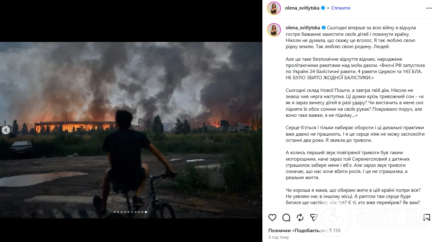 Елена Светлицкая призналась, что всерьез задумалась о переезде из Украины