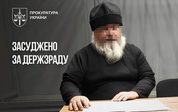 Суд приговорил священнослужителя к 15 годам лишения свободы